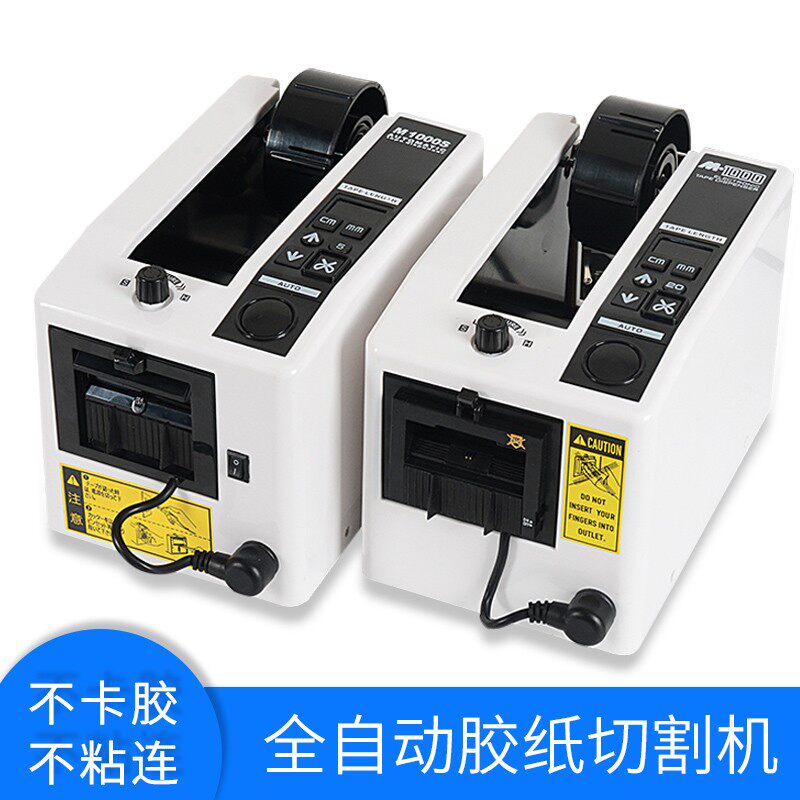 凯伦多五金工具M-1000胶纸胶带美纹胶双面胶全自动台式切割剪切机
