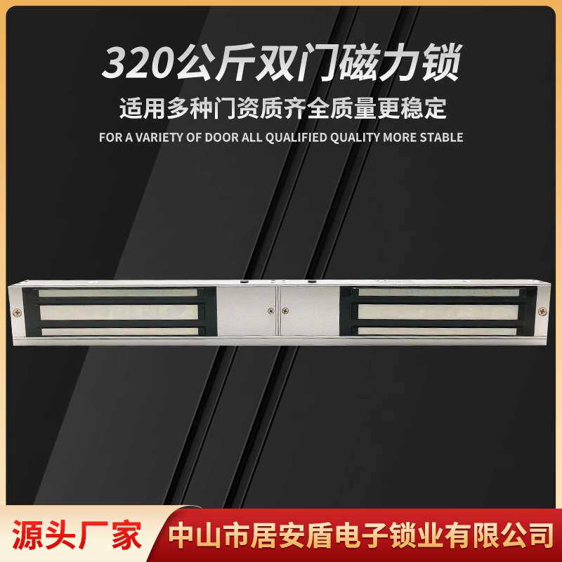 350公斤双门磁力锁铝合金双门磁力锁玻璃门电控锁电磁锁门禁锁
