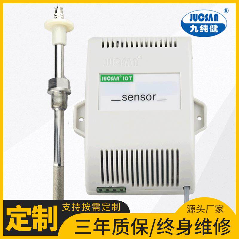 温湿度变送器工业级温型防雾防露RS485/0~10V输出秒级传输