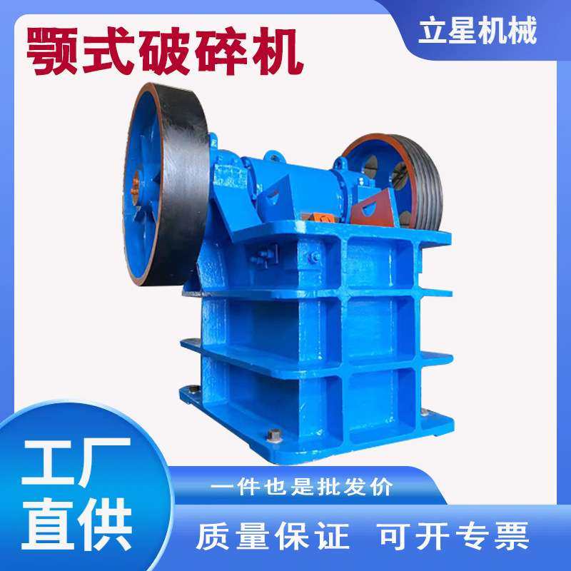 立星颚式破碎机移动砖头水泥块粉碎机矿石制砂机建筑垃圾石子机,3C数码配件,其它配件,淘宝优惠券,粉丝福利购,淘宝优惠卷