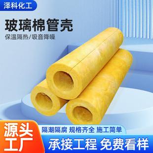 厂家生产管道保温隔热耐高温阻燃保温管吸音降噪离心玻璃棉管壳