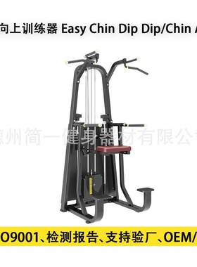 单双杠训练器械引体向上Easy Chin Dip Dip/Chin Assist必确力量