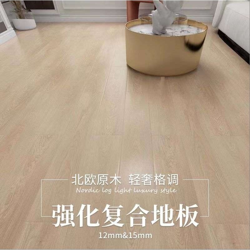 环保家用复合木地板耐磨防水锁扣家用12mm强化地板厂家直销