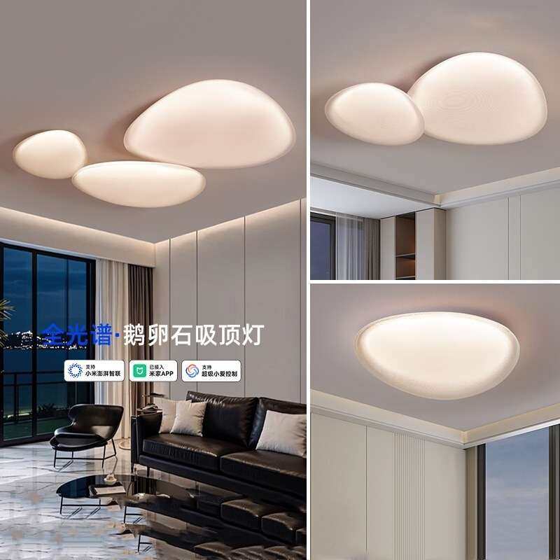 鹅卵石客厅吸顶灯灯2025年新款创意大厅灯护眼卧室灯中山灯具灯饰,3C数码配件,其它配件,淘宝优惠券,粉丝福利购,淘宝优惠卷