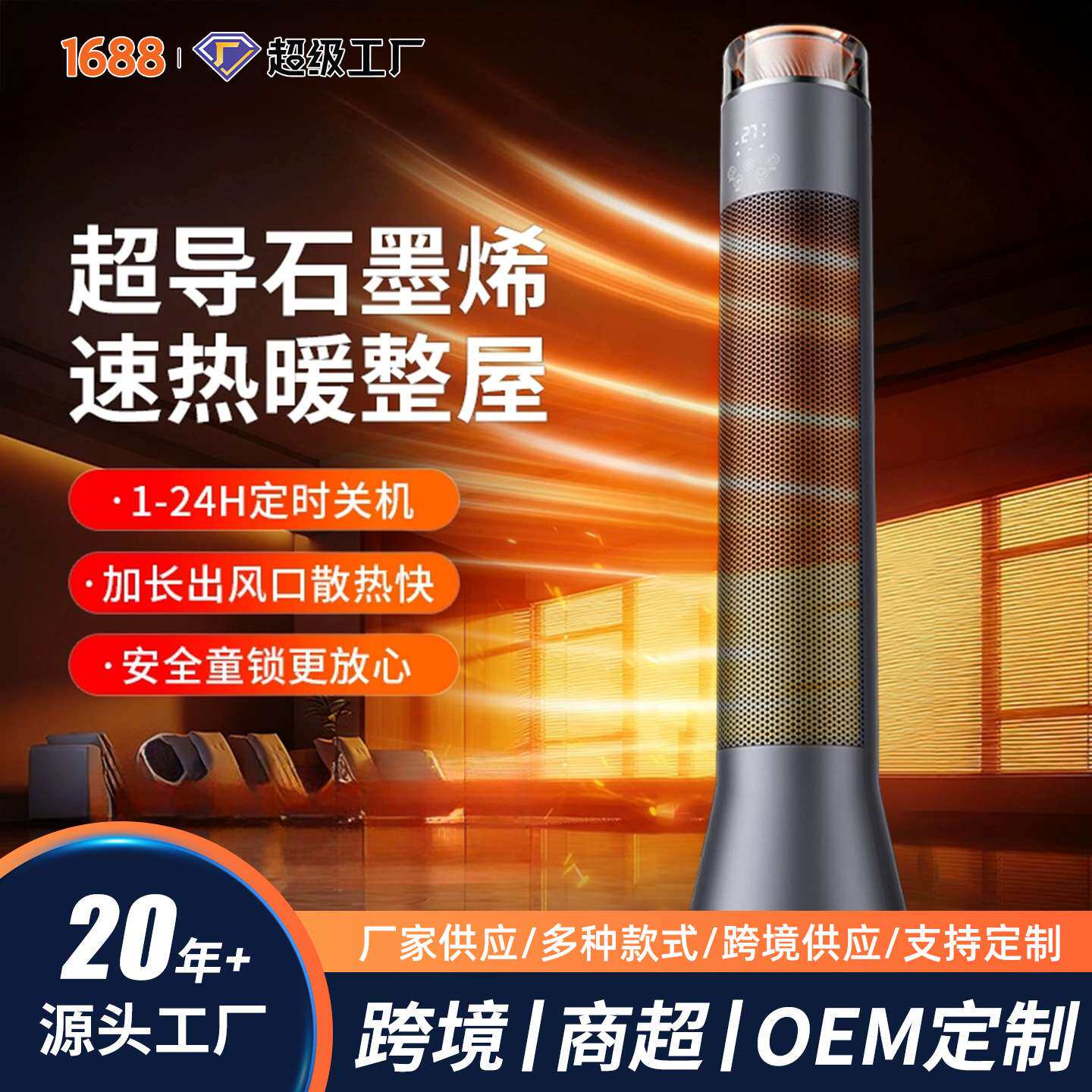大宇取暖器暖风机家用立式浴室冷暖两用速热语音控制石墨烯暖风机