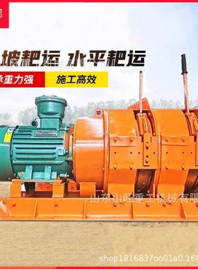 矿用耙矿绞车电动2JPB双速绞车提升电耙子金属矿水平耙运防爆绞车