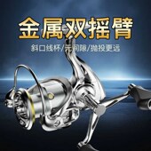 金属双摇臂纺车轮路亚轴承远投轮摇臂微物路亚轮渔轮浅线杯鱼线