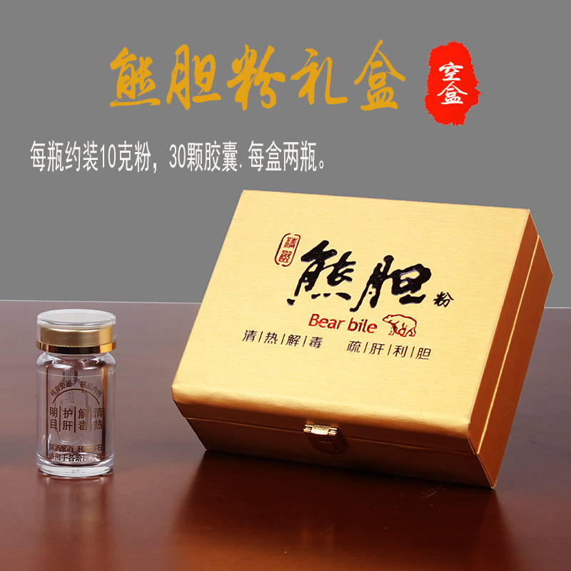 滋补品包装熊胆粉礼盒熊胆胶囊包装盒空盒子高档礼品盒子订制