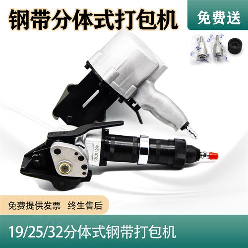 气动钢带打包机19/25/32mm铁皮打包机分体式捆扎机自动打包机永派
