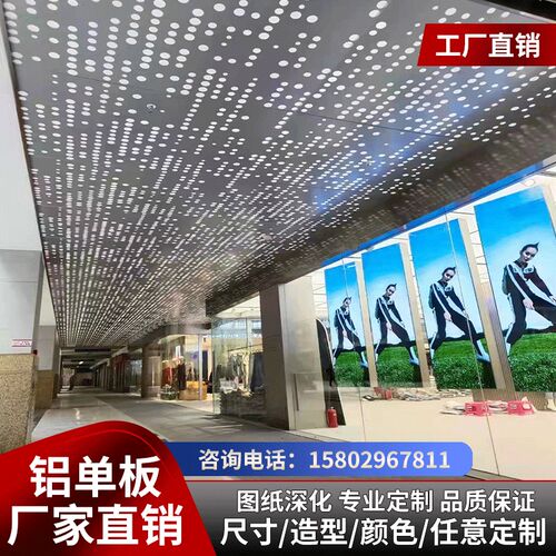 幕墙冲孔铝单板木纹石纹雕花氟碳弧形异型门头室内天花铝板定制