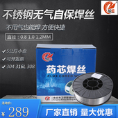 1.0 1公斤小盘0.8 1.2不用气焊丝 316L 304不锈钢无气二保焊丝308