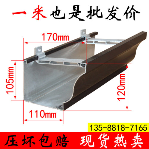 铝合金天沟雨水槽屋檐排水槽别墅阳光房成品檐沟定制房檐U型PVC