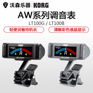 LT100G KORG科音 LT100B 调音表 吉他贝斯调音器 校音器