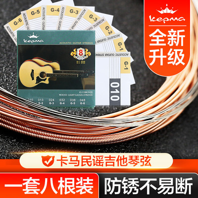 卡马民谣吉他弦一套6根琴弦木吉它铉一弦1弦玄线全套单弦配件套弦