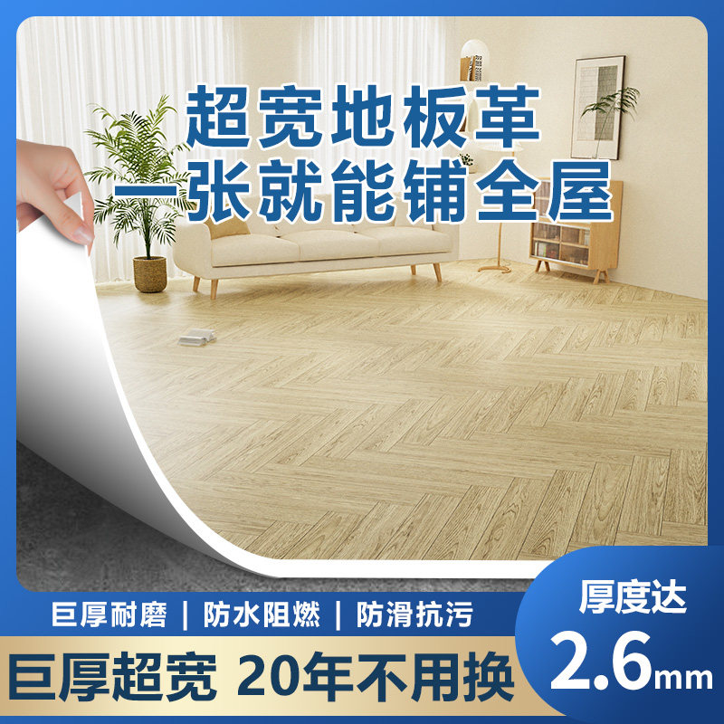 加厚耐磨地板革3.7米宽地垫水泥地免粘直接铺PVC塑胶防水地板贴纸