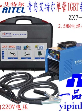 青岛艾特尔/实比特ZX7-200D/200/250/315MT/400MA逆变直流电焊机