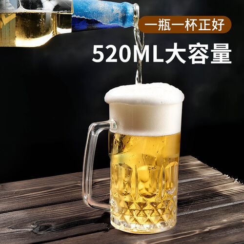 精酿啤酒杯大容量扎啤杯500ml商用酒吧水杯加厚带把玻璃杯子家用