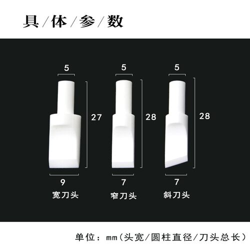 百工革悟 手工皮具皮雕工具 旋转刻刀 替换刀头 陶瓷刀头直刃斜刃