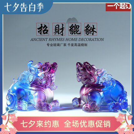 琉璃貔貅摆件琥珀紫蓝水晶客厅装饰品收银台开业乔迁礼品古代瑞兽