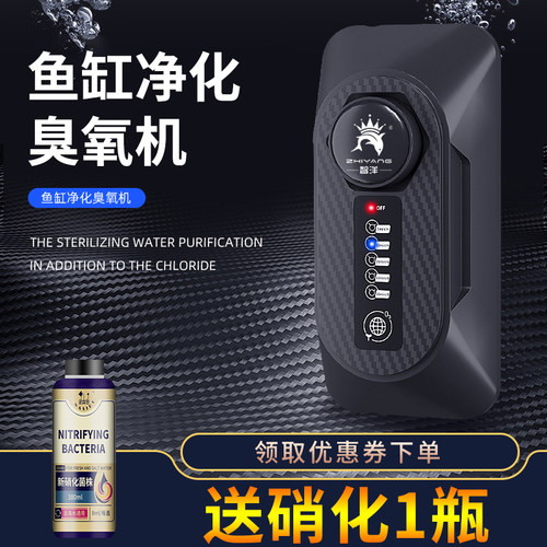 鱼缸臭氧机水族箱鱼池臭氧发生器定时净水杀菌除藻除黄绿水腥臭