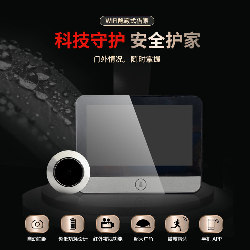 4.3寸智能wifi猫眼可视门铃电子猫眼门禁无线监控涂鸦门铃