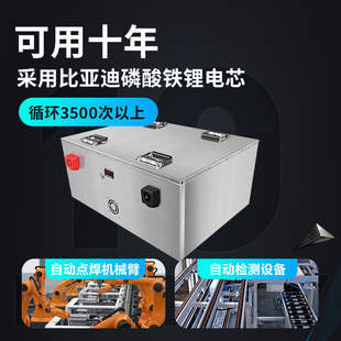 比亚迪刀片电池12V房车24V货车驻车空调启动电池船用48V储能电源