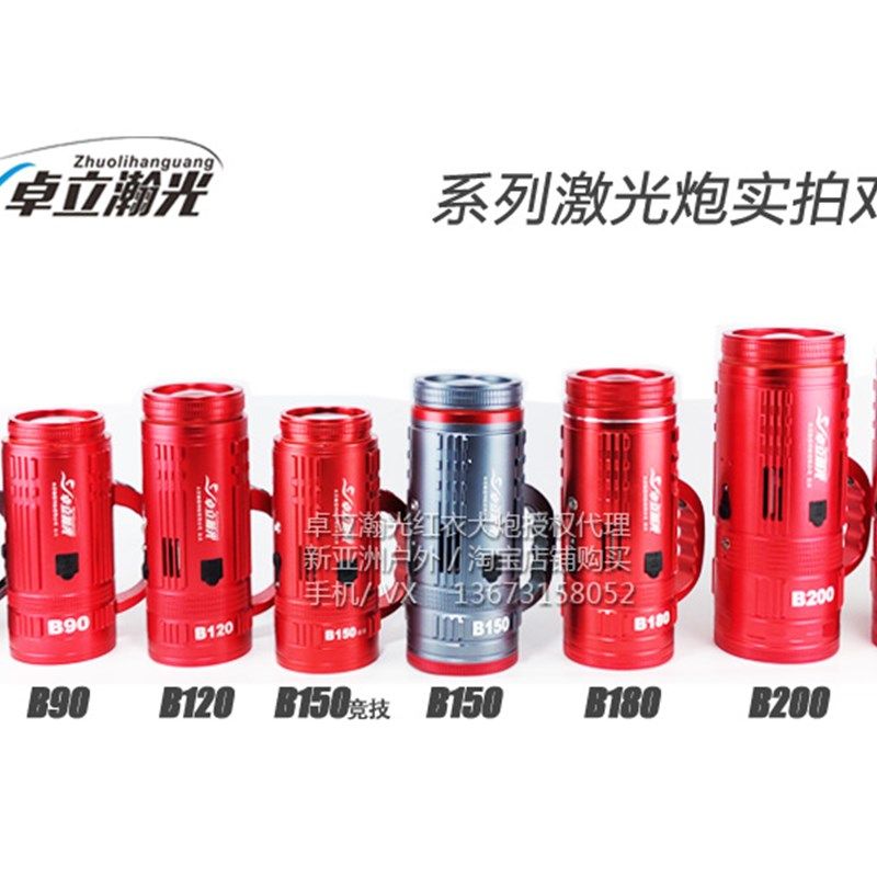 卓立瀚光B300 B200+ B180 B150夜钓灯竞技激光炮小小鲫瓜红衣大炮
