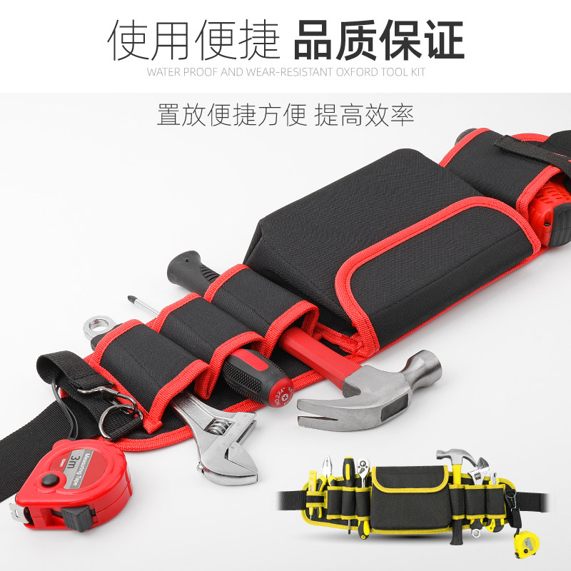 工具包 多功能电工工具包帆布耐磨腰包维修安装 牛津布小号电工包