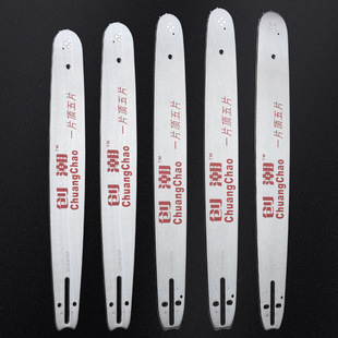 20寸锯板配件 大8 油锯导板汽油伐木锯钛合金链条板325小8