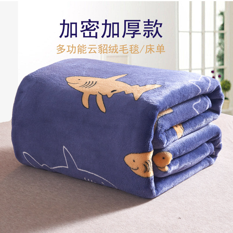 加厚珊瑚绒毯子冬天加绒床单人宿舍学生铺床小被子双人法兰绒毛毯