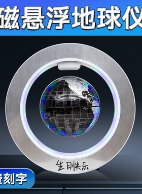 磁悬浮地球仪悬浮摆件家居饰品客厅装饰办公桌发光自转创意小科技