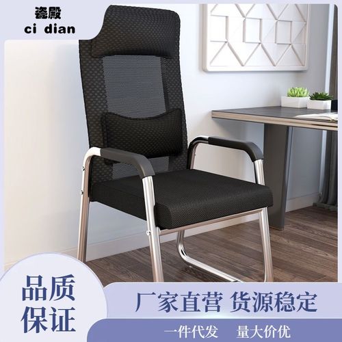 办公椅舒适久坐电脑椅家用靠背座椅弓形网布学生宿舍椅办公室椅子