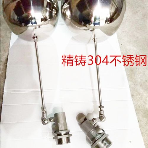 不锈钢浮球阀 冷却塔浮球阀水塔水箱高温高压浮球阀水位开关