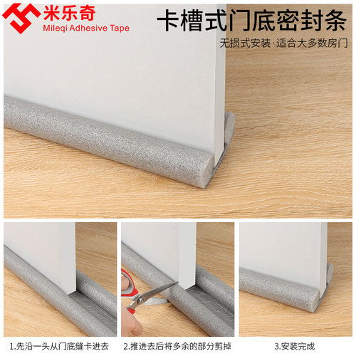 门底密封条门底缝专用防漏风房间门挡风神器卧室房门底部隔音门贴