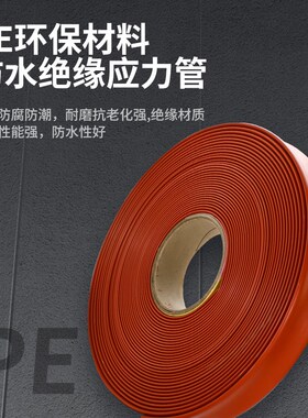 10KV热缩管高压母排连续套管铜排保护热收缩管MPG电缆绝缘管