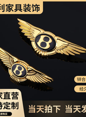 宾利标志装饰椅靠背欧式家具五金配件锌合金明装金色拉手