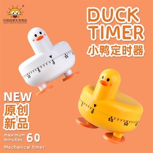 机械计时器提醒h器学生做题厨房烘焙可爱时间管理倒发条定时器579