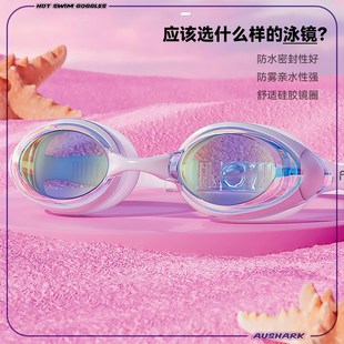 AUS.近视泳镜儿童女孩防水防雾高清男童眼镜泳帽套装 备 训练游泳装