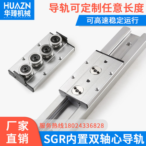 双轴心直线导轨内置型SGR滑轨SGB滑块高速静音高精度