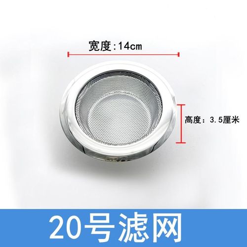 厨房水槽过滤网洗碗槽不锈钢过滤器洗菜盆水池垃圾下水道漏网通用
