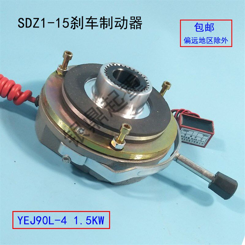 电机电磁刹车制动器/YEJ90L-41.5KW失电断电制动器 SDZ1-15刹车片