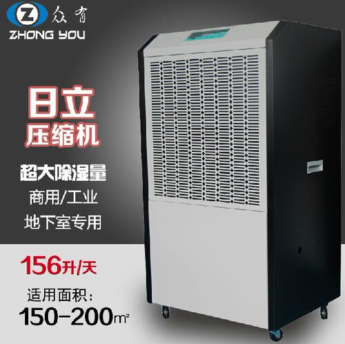 众有DH-8156B工业除湿机 干燥机大功率抽湿器仓库地下室吸湿商用