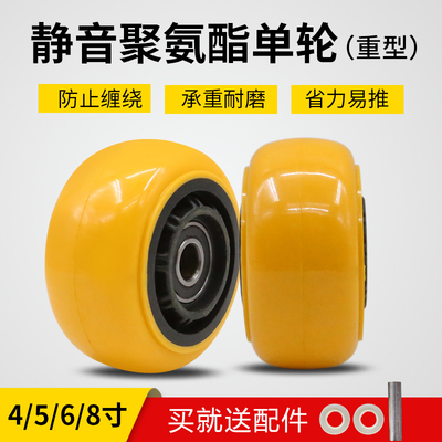 3寸4寸5寸静音聚氨酯脚轮工业耐磨重型脚轮手推车平板车单轮轮子