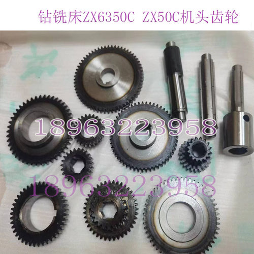 钻铣床机头齿轮山东滕州ZX6350C ZX50C主轴箱动力齿轮轴 组合齿轮