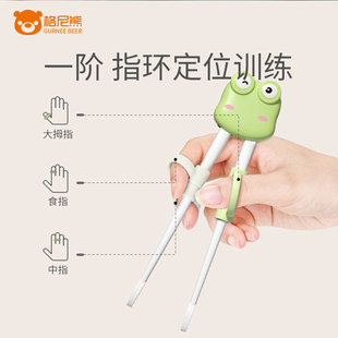 儿童筷子虎口训练筷2 6岁宝宝学习练习筷幼儿一段二段练习餐具