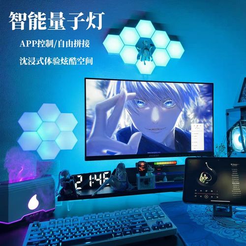 电竞房氛围灯智能奇光板直播电脑背景墙装饰灯遥控拼接量子灯壁灯