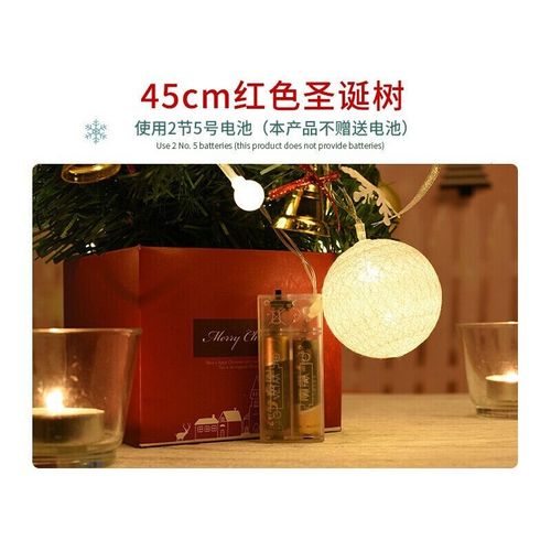 婚恋倾城圣诞节装饰圣诞树小型迷你桌面彩灯圣诞树摆件套餐圣诞树