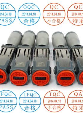 qc印章质检合格pass章年月日可调节日期章IPQC部门个人姓名章定制