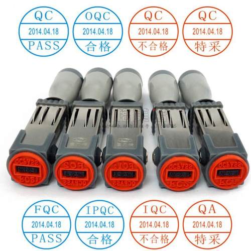 qc印章质检合格pass章年月日可调节日期章IPQC部门个人姓名章定制