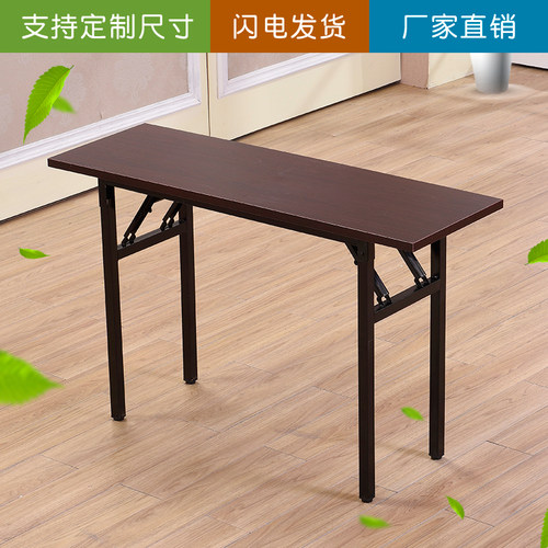 长条桌摺叠桌面培训活动会议桌学生课桌办公长方形书桌户外IBM桌